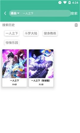 软件截图