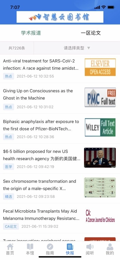 软件截图