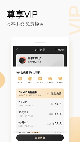 软件截图