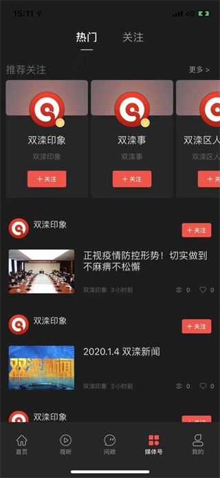软件截图