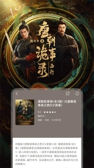 软件截图