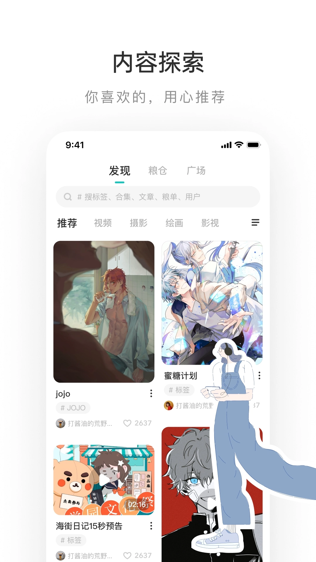 软件截图