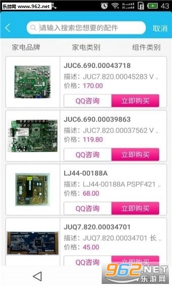 软件截图