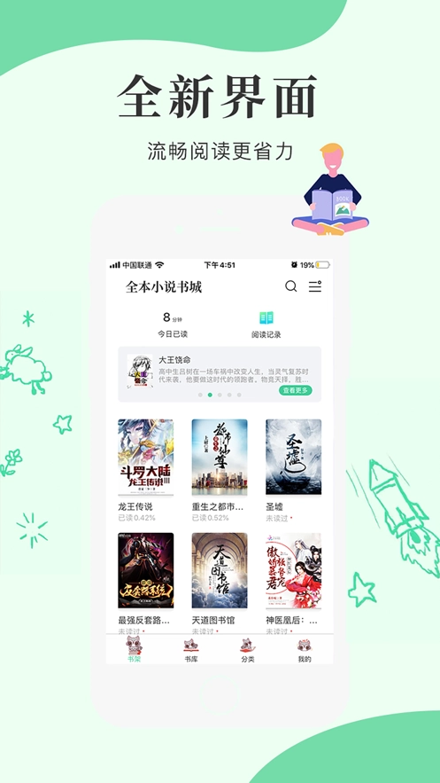 软件截图