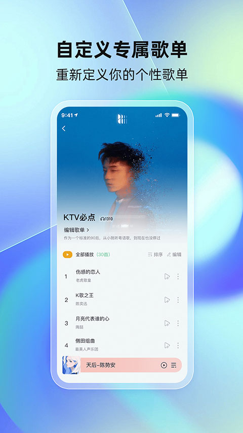 软件截图