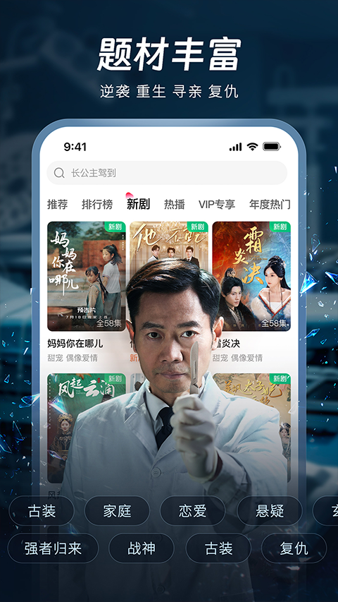 软件截图