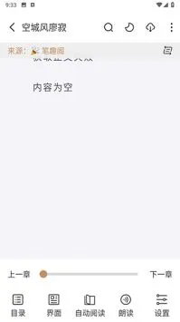 软件截图
