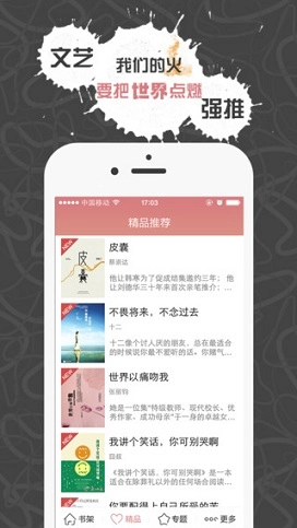 软件截图