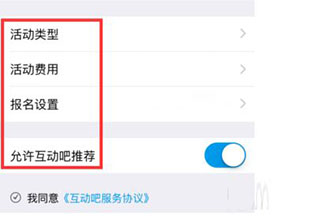 互动吧app