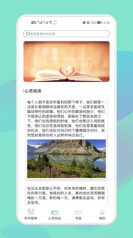 软件截图