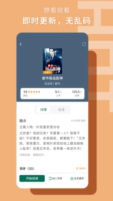 软件截图