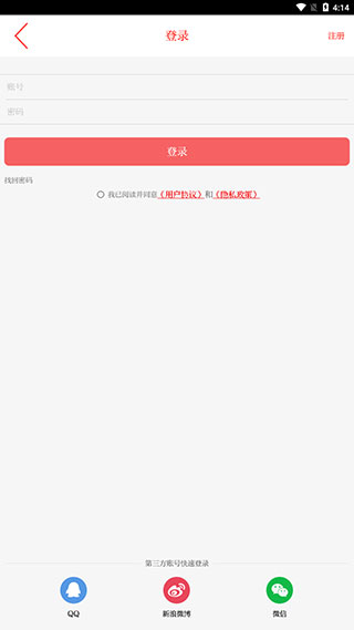 爱海盐官方版