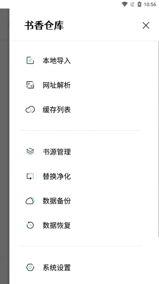 软件截图