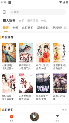 软件截图