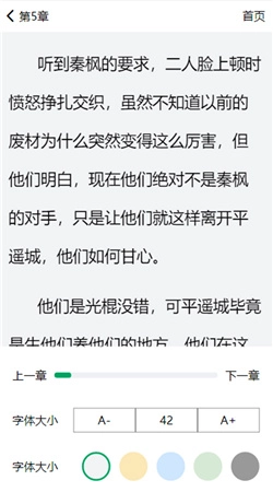软件截图