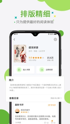 软件截图
