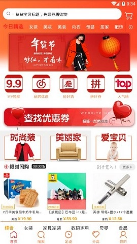 软件截图