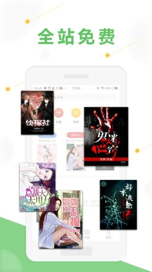 软件截图