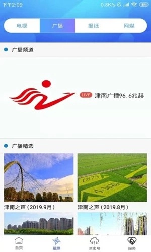 软件截图