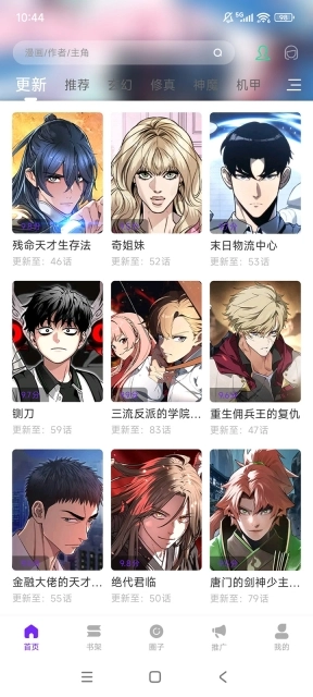 软件截图