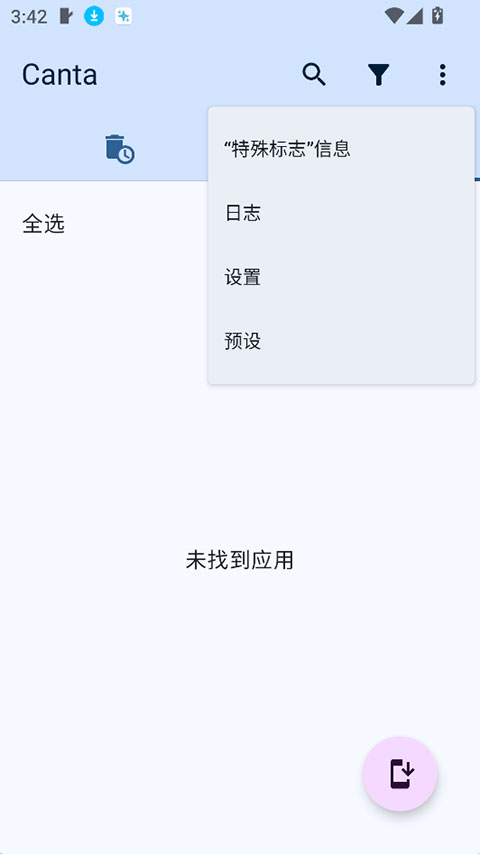 软件截图