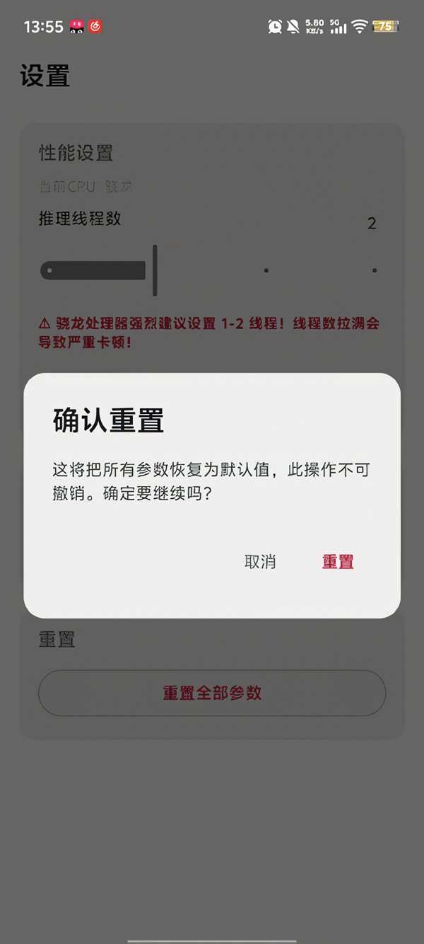 使用教程截图3