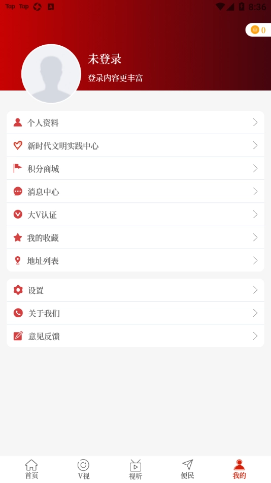 软件截图