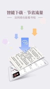 软件截图