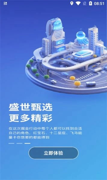 软件截图