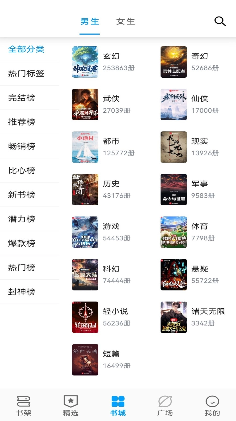 软件截图