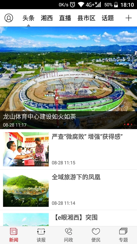软件截图