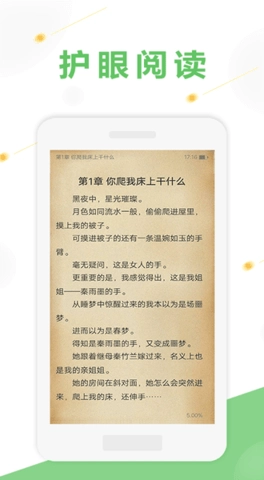 软件截图