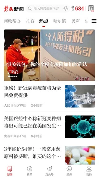 软件截图
