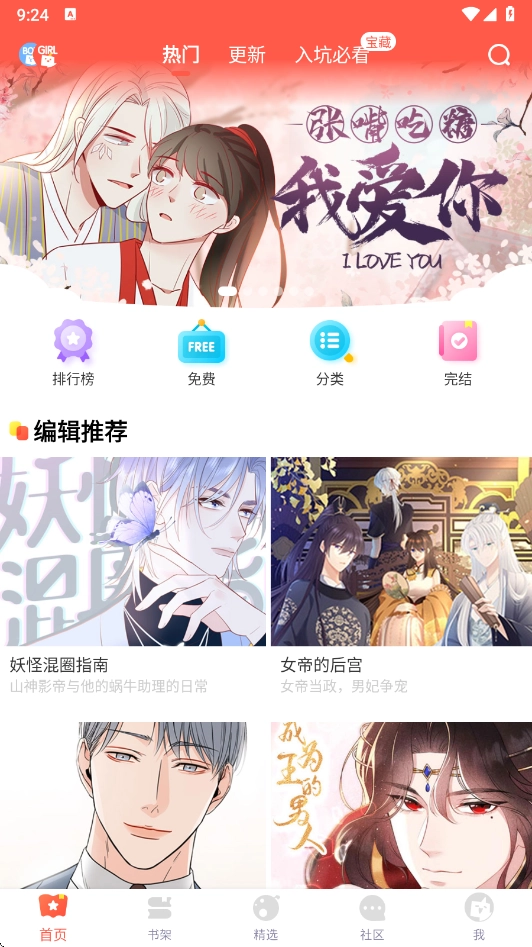 软件截图