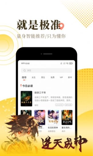 软件截图