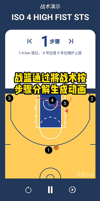 战篮最新版app