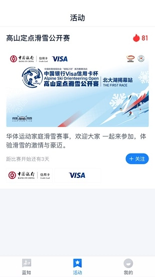 软件截图