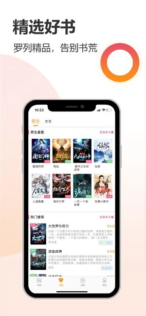 软件截图