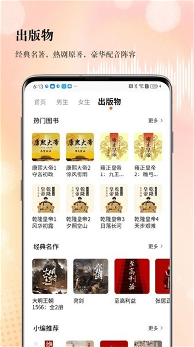 软件截图