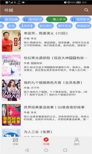 软件截图