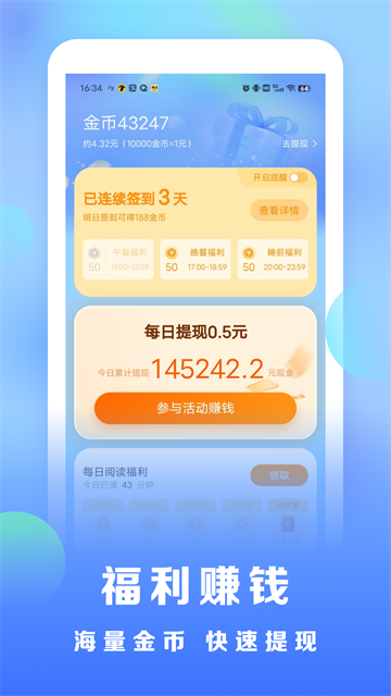 软件截图