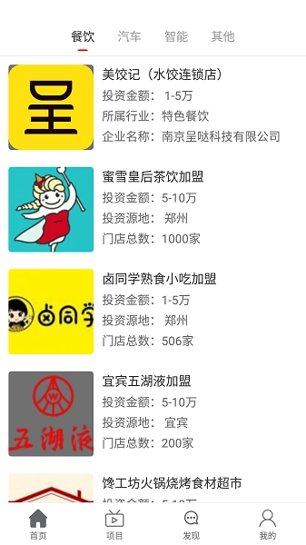 软件截图