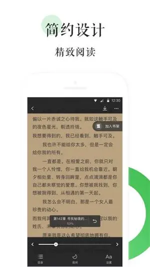软件截图