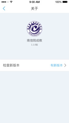 软件截图