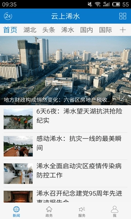 软件截图