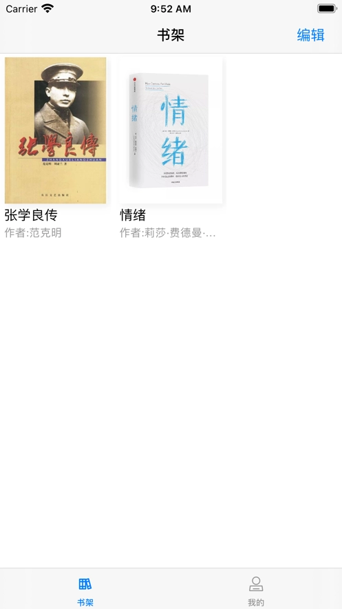 软件截图