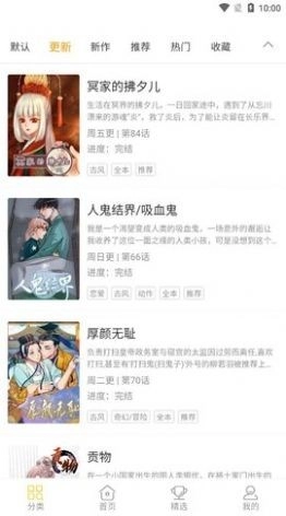 软件截图