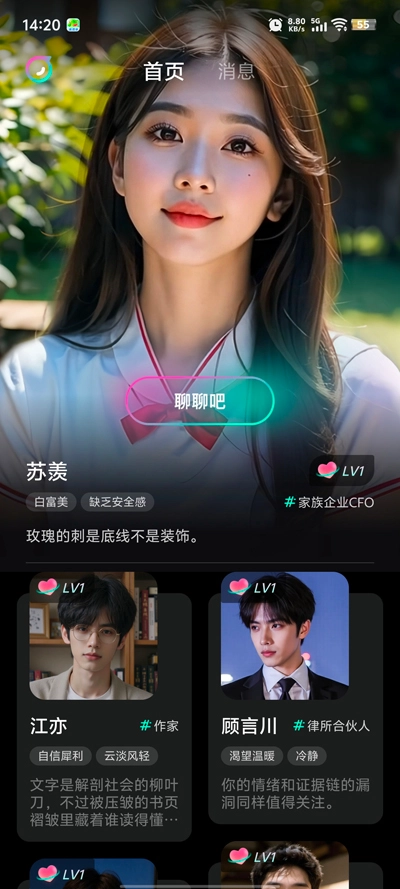 软件截图