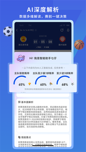 软件截图