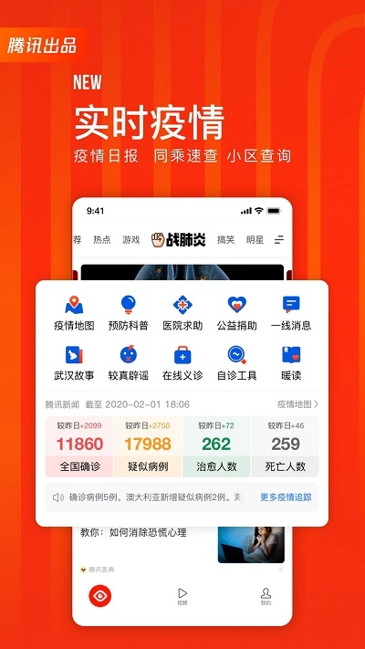 软件截图